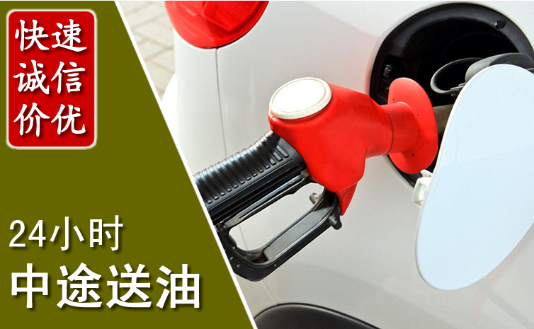 上杭中途汽车送防冻液