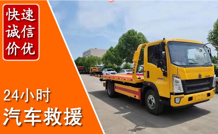 上杭汽车中途送冷却液