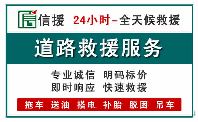 上杭汽车送油救援 (1).jpg 上杭汽车送油救援 (1).jpg