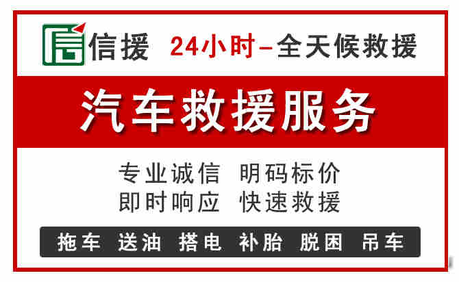 上杭汽车送油救援 (8).jpg 上杭汽车送油救援 (8).jpg