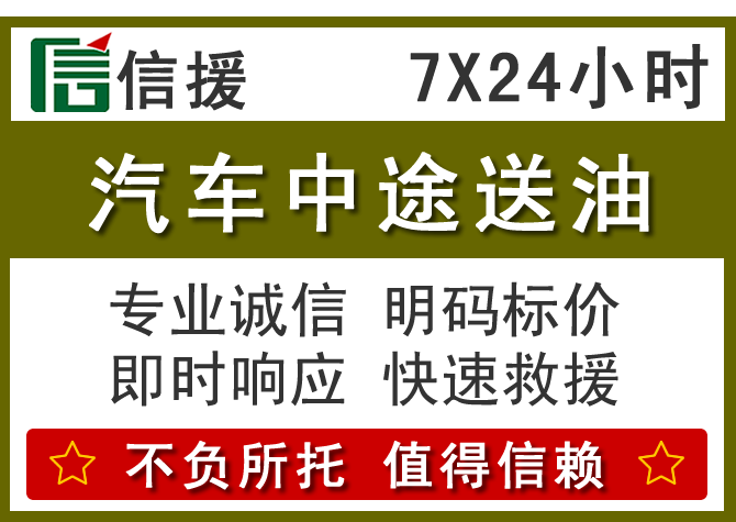 上杭送油.png 上杭送油.png