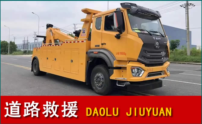 上杭道路救援汽车送水