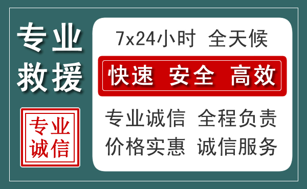 上杭汽车救援送柴油