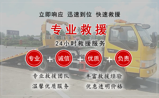  上杭汽车中途送油救援电话